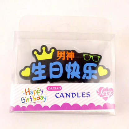Lilin Ulang Tahun / Happy Birthday Mandarin Sheng Ri Kuai Le Crown