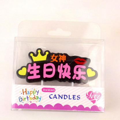 Lilin Ulang Tahun / Happy Birthday Mandarin Sheng Ri Kuai Le Crown